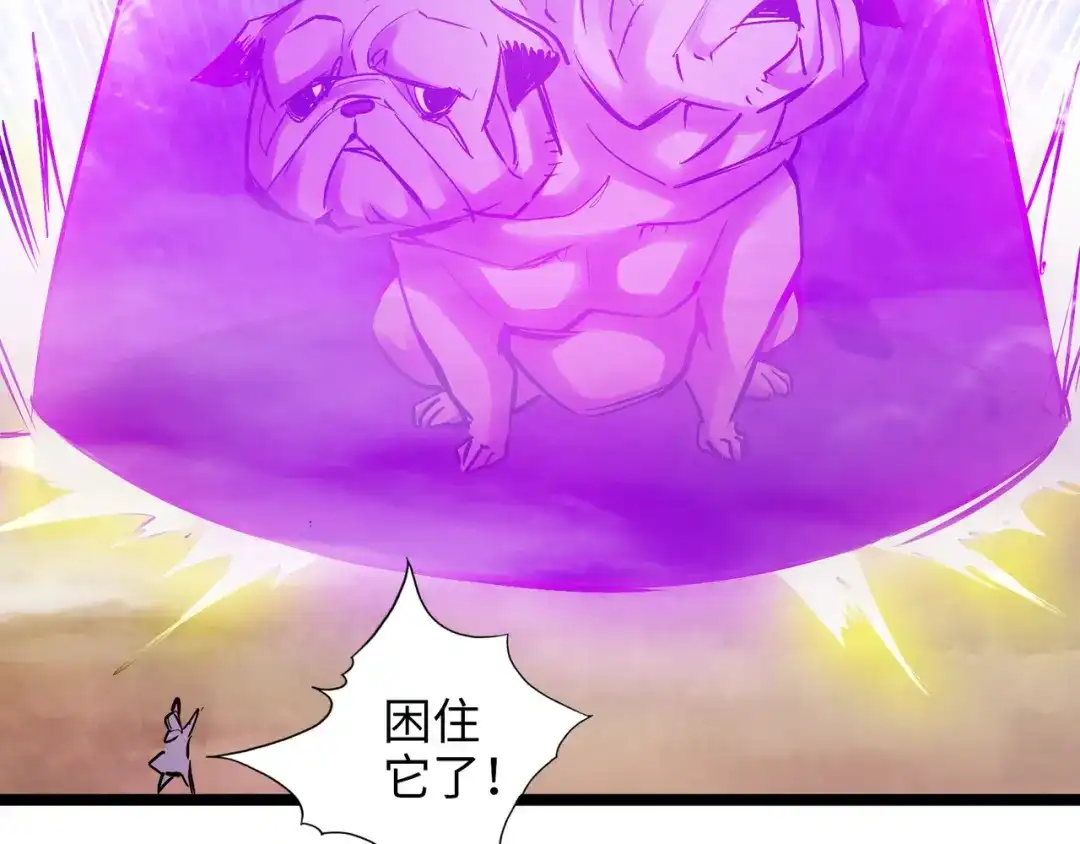 《通天之路》第九十二章 第53页