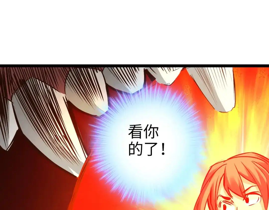 《通天之路》第九十二章 第41页
