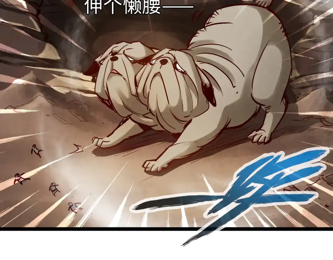 《通天之路》第九十二章 第22页