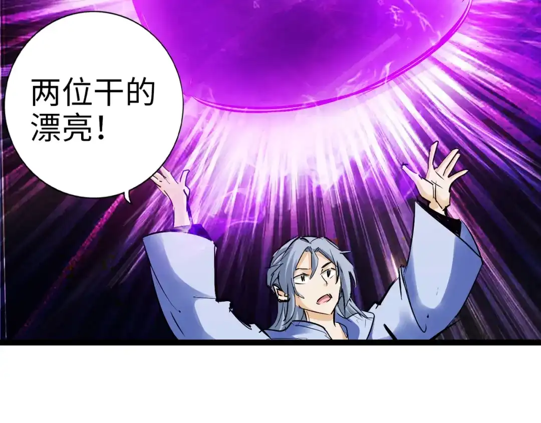 《通天之路》第九十二章 第50页