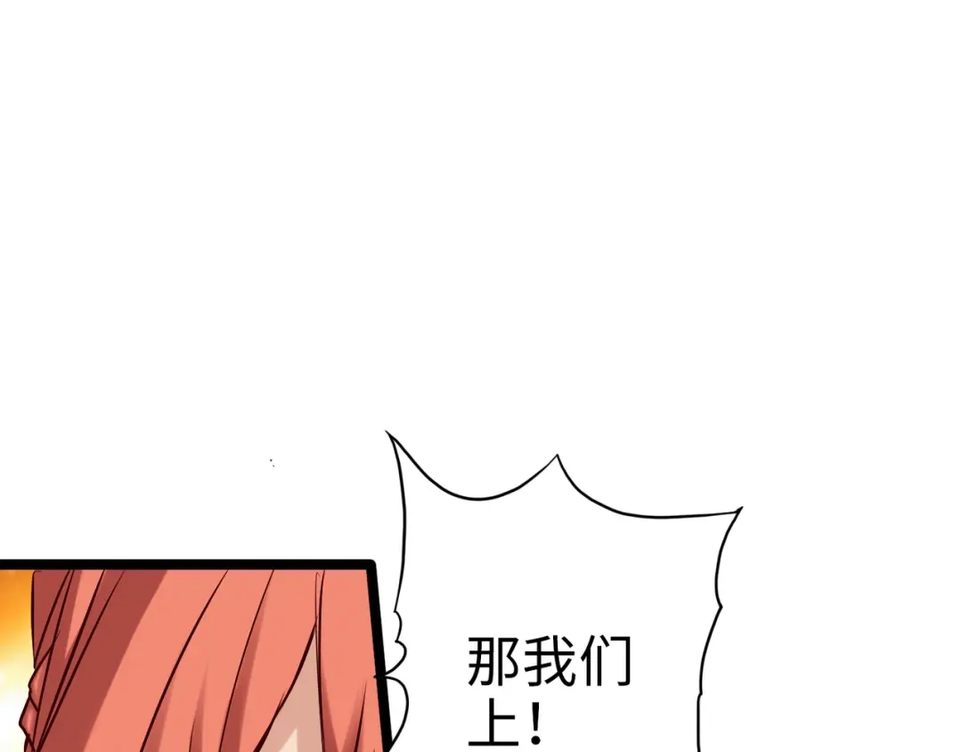 《通天之路》第九十二章 第29页