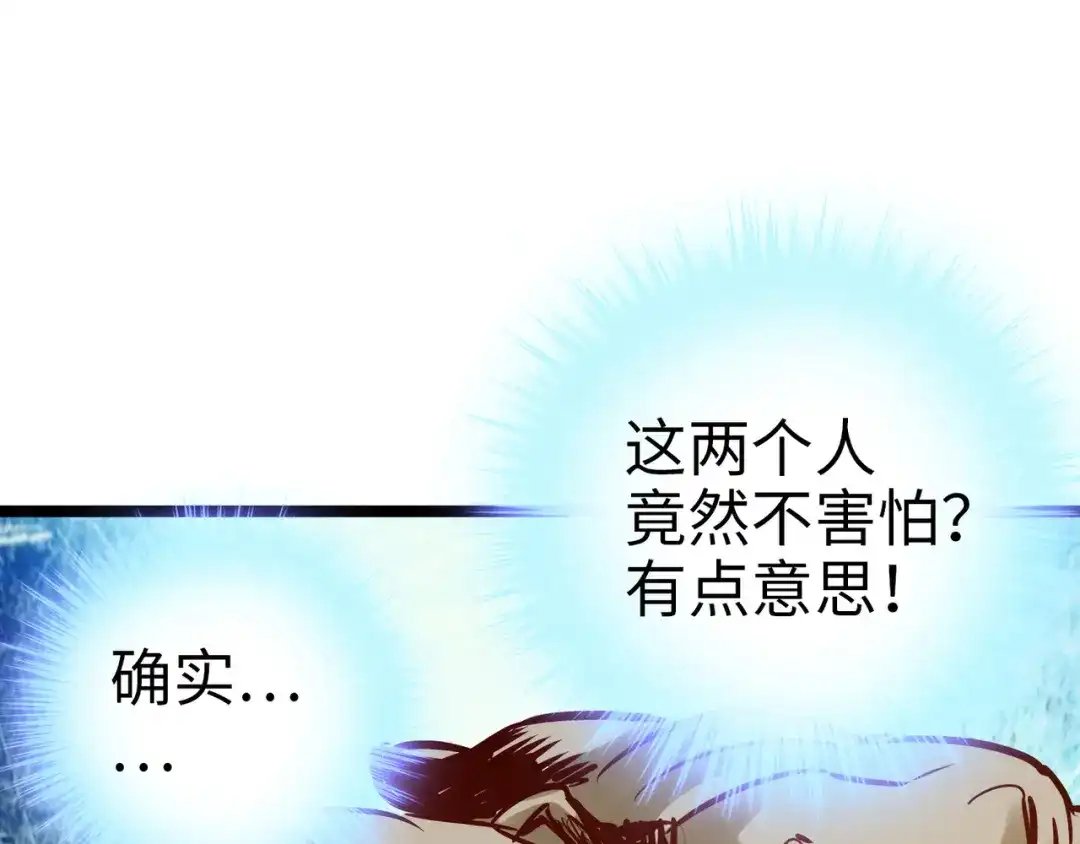 《通天之路》第九十二章 第25页