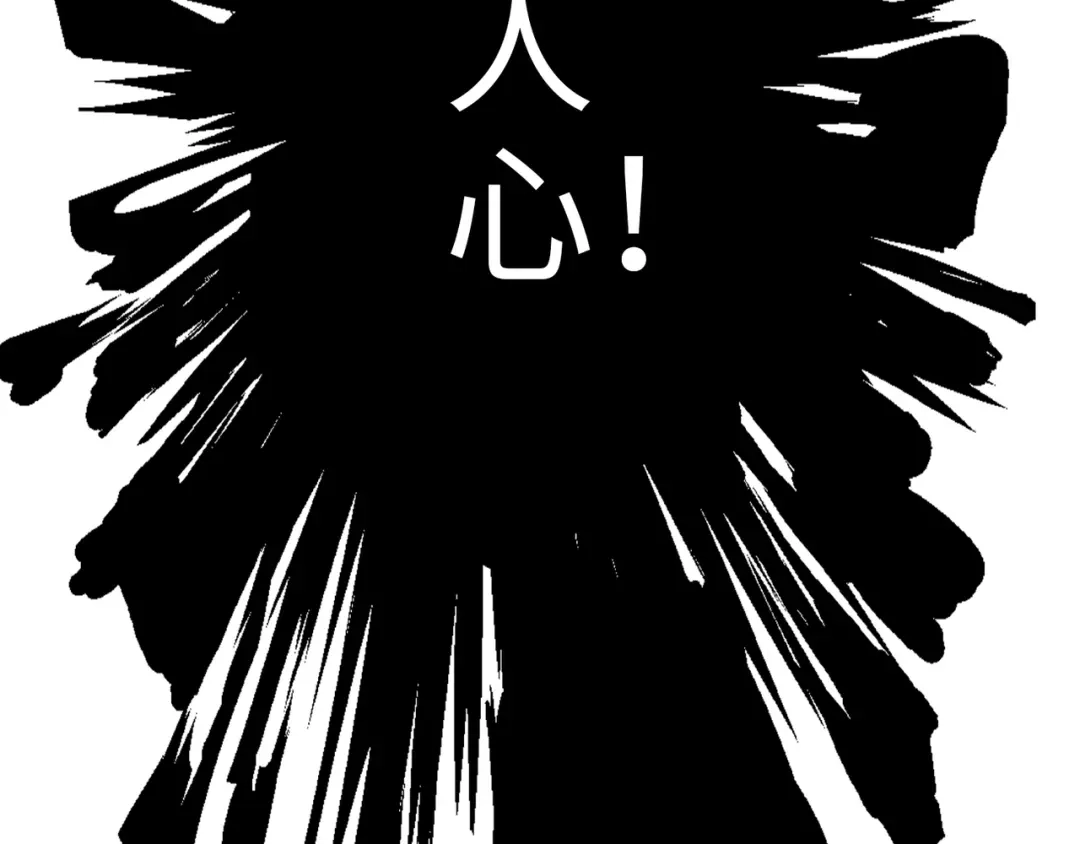 《通天之路》第九十二章 第61页