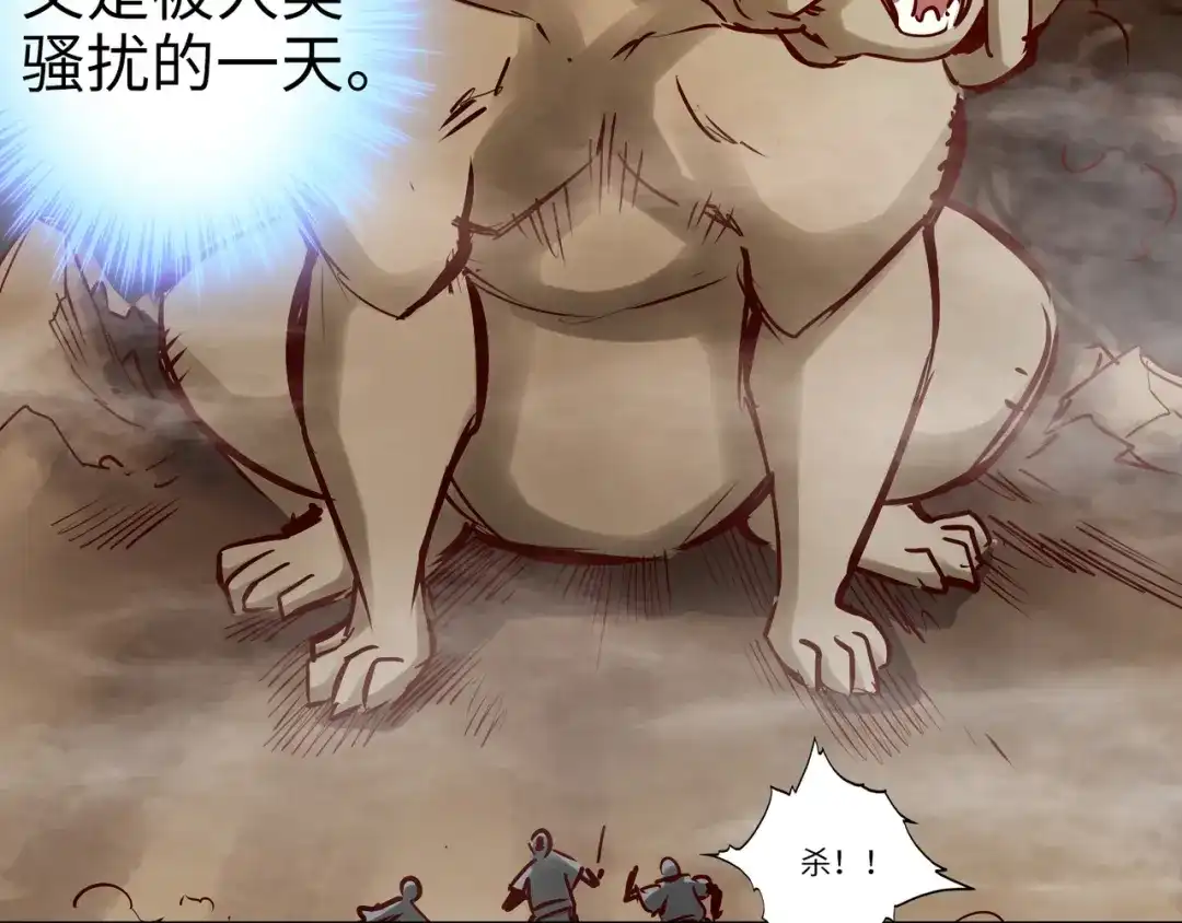 《通天之路》第九十二章 第6页