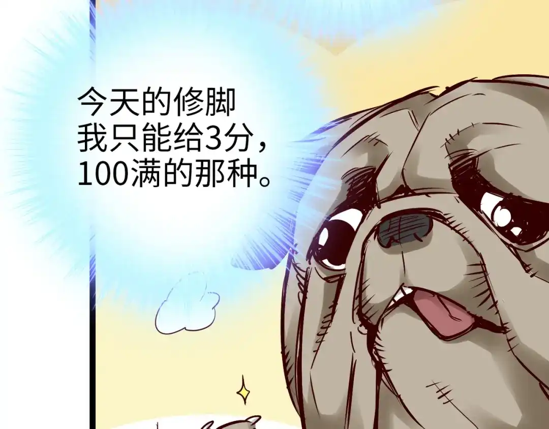《通天之路》第九十二章 第12页
