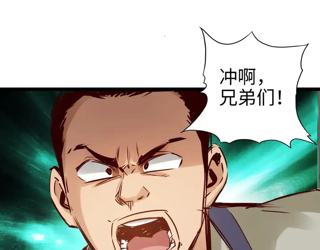 《通天之路》第九十二章 第1页