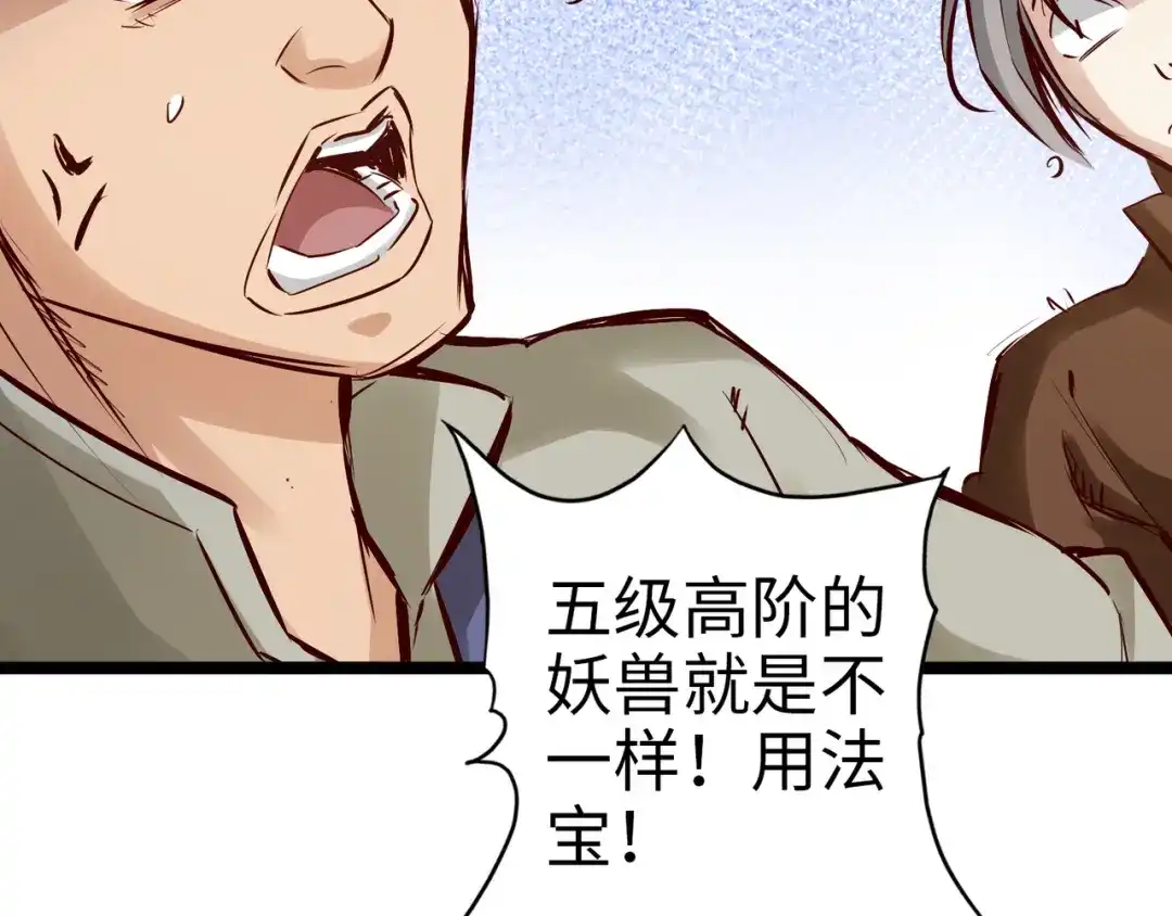 《通天之路》第九十二章 第15页