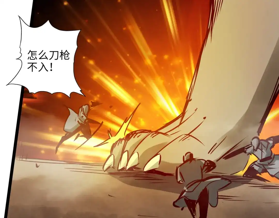 《通天之路》第九十二章 第10页