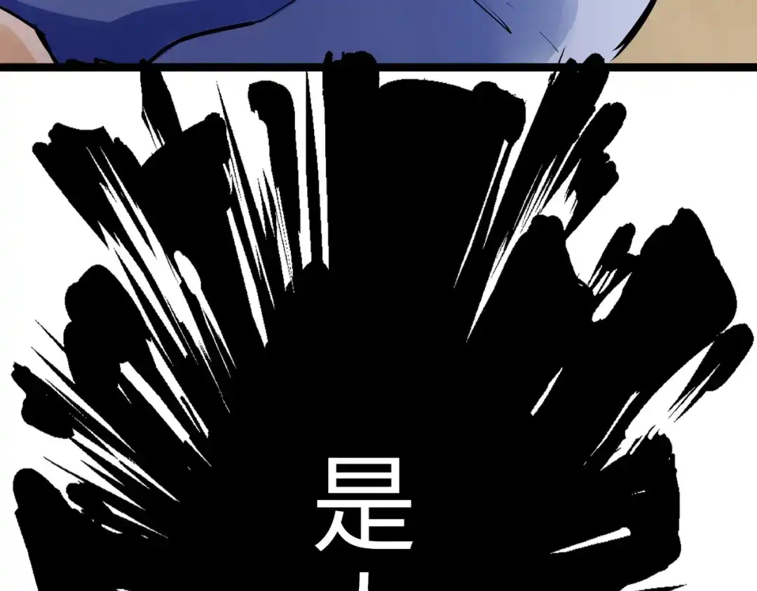 《通天之路》第九十二章 第60页