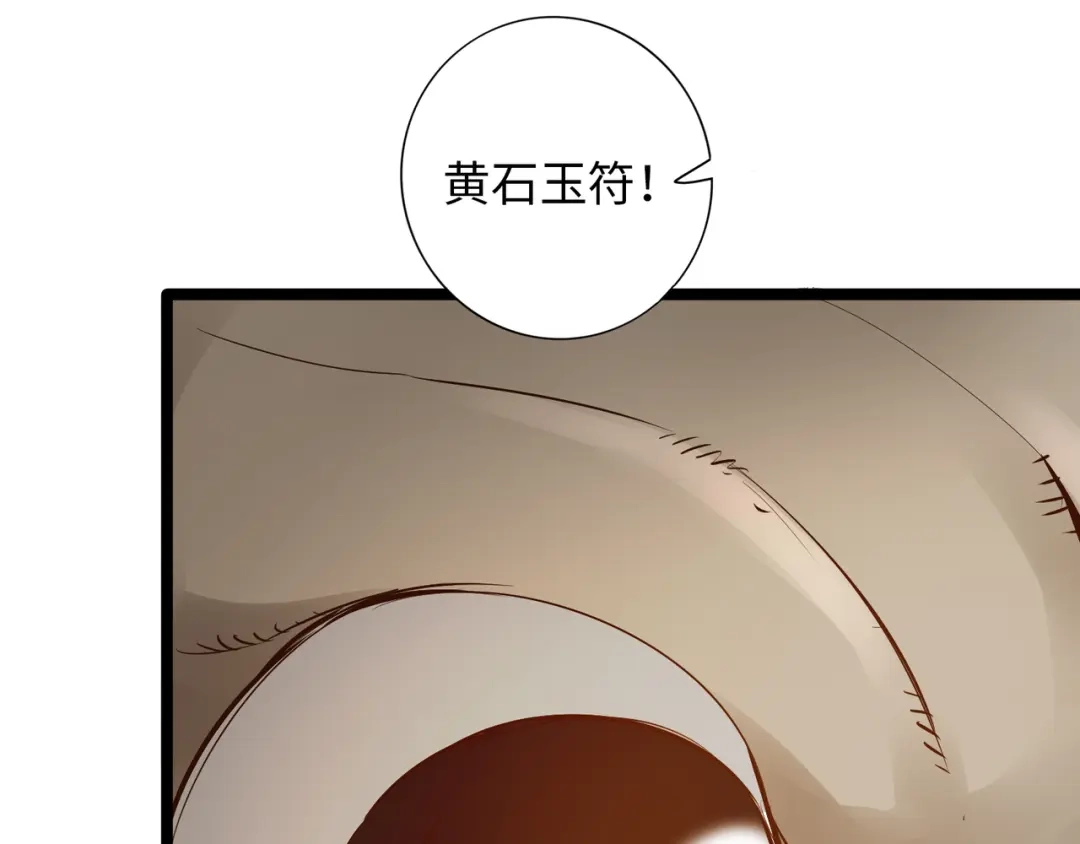 《通天之路》第九十二章 第33页