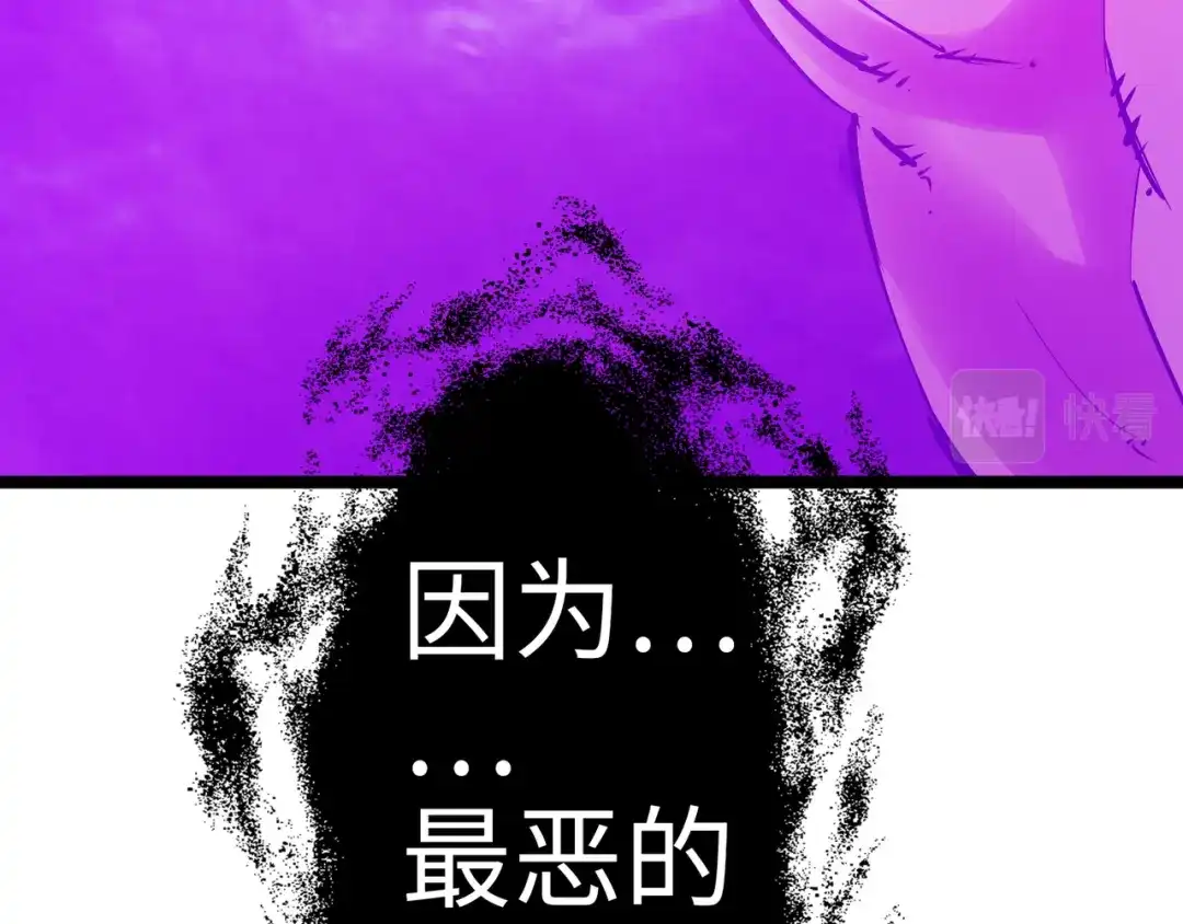《通天之路》第九十二章 第56页