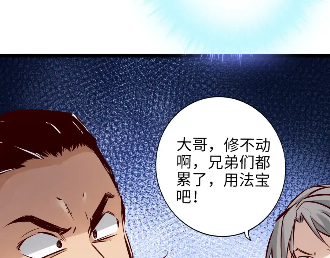 《通天之路》第九十二章 第14页