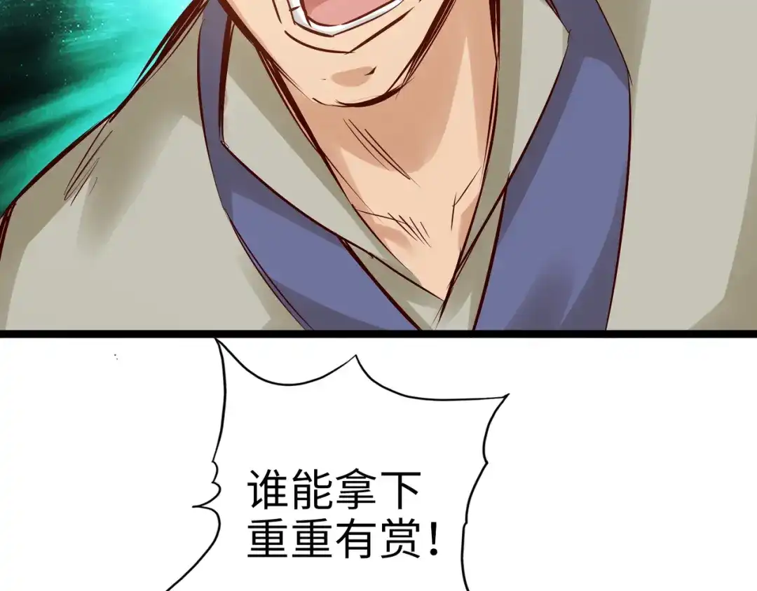 《通天之路》第九十二章 第2页