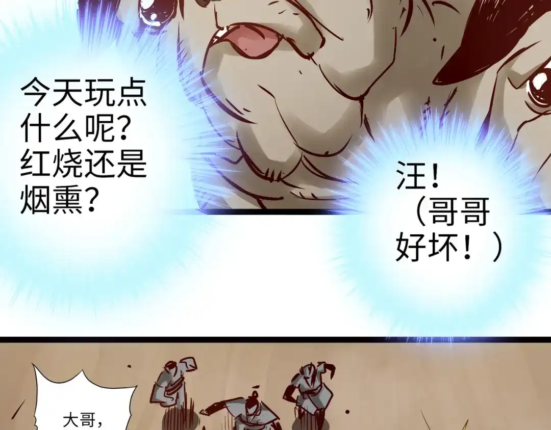《通天之路》第九十二章 第8页