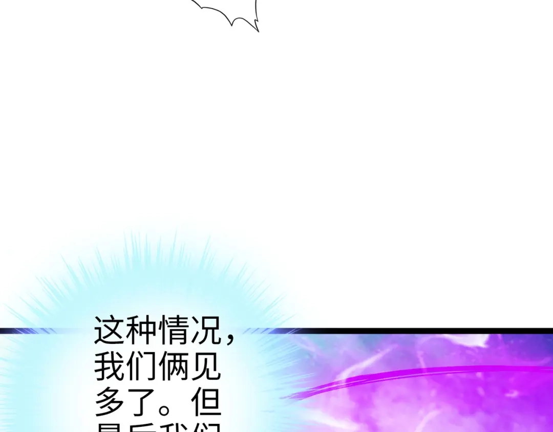 《通天之路》第九十二章 第54页