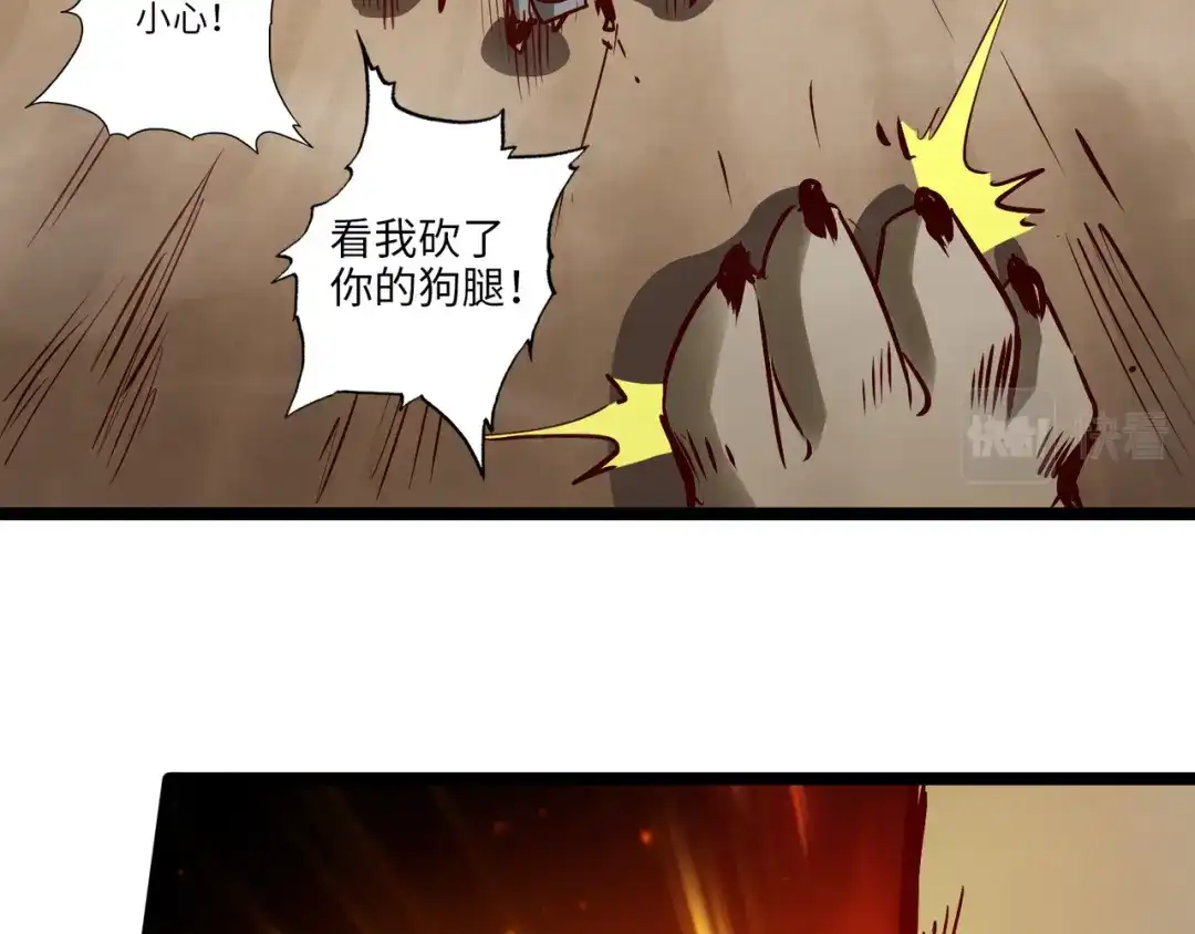 《通天之路》第九十二章 第9页