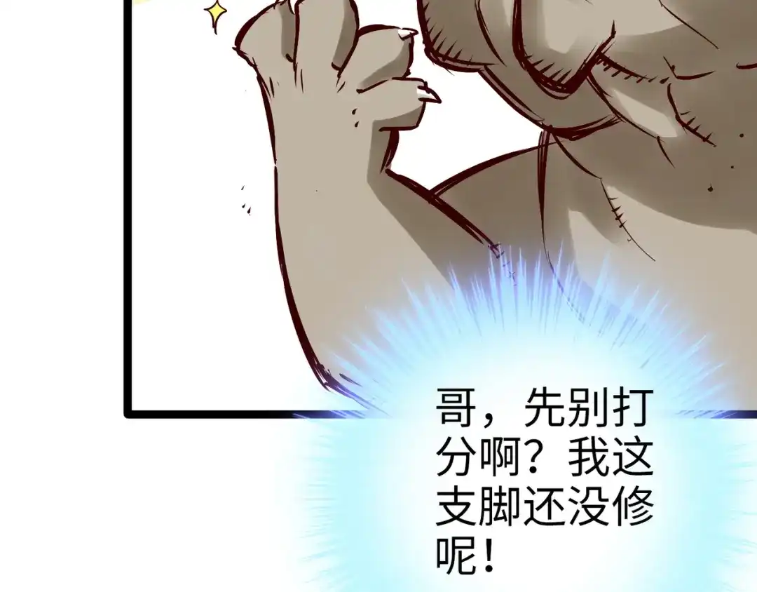 《通天之路》第九十二章 第13页