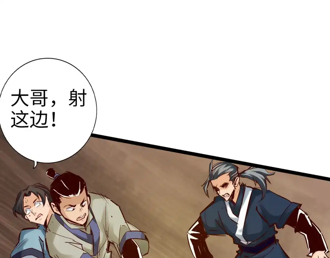 《通天之路》第九十二章 第17页