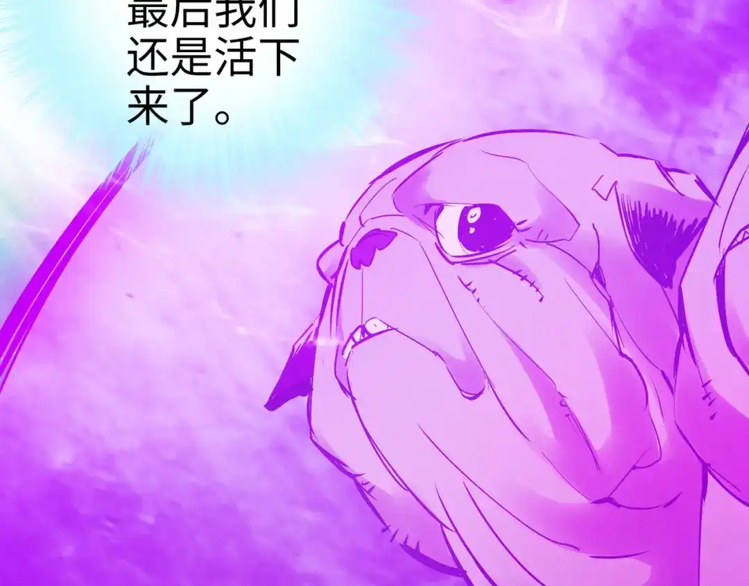 《通天之路》第九十二章 第55页