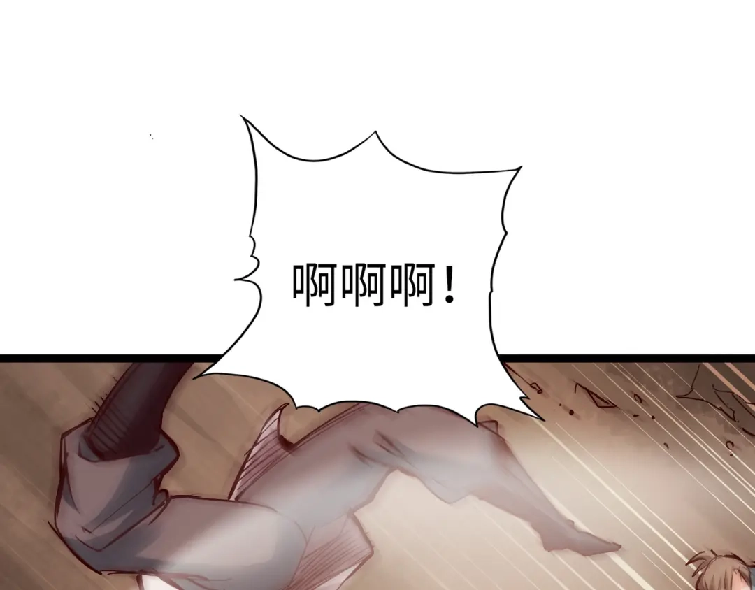 《通天之路》第九十二章 第23页