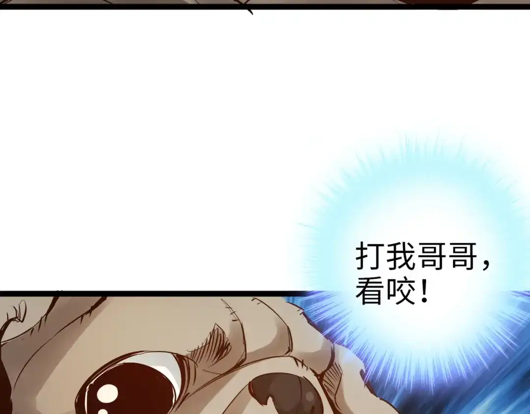 《通天之路》第九十二章 第37页