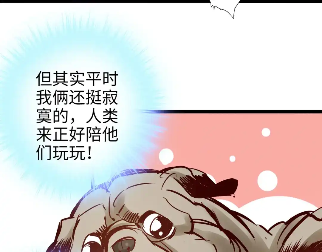 《通天之路》第九十二章 第7页
