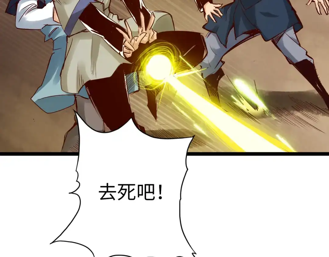 《通天之路》第九十二章 第18页