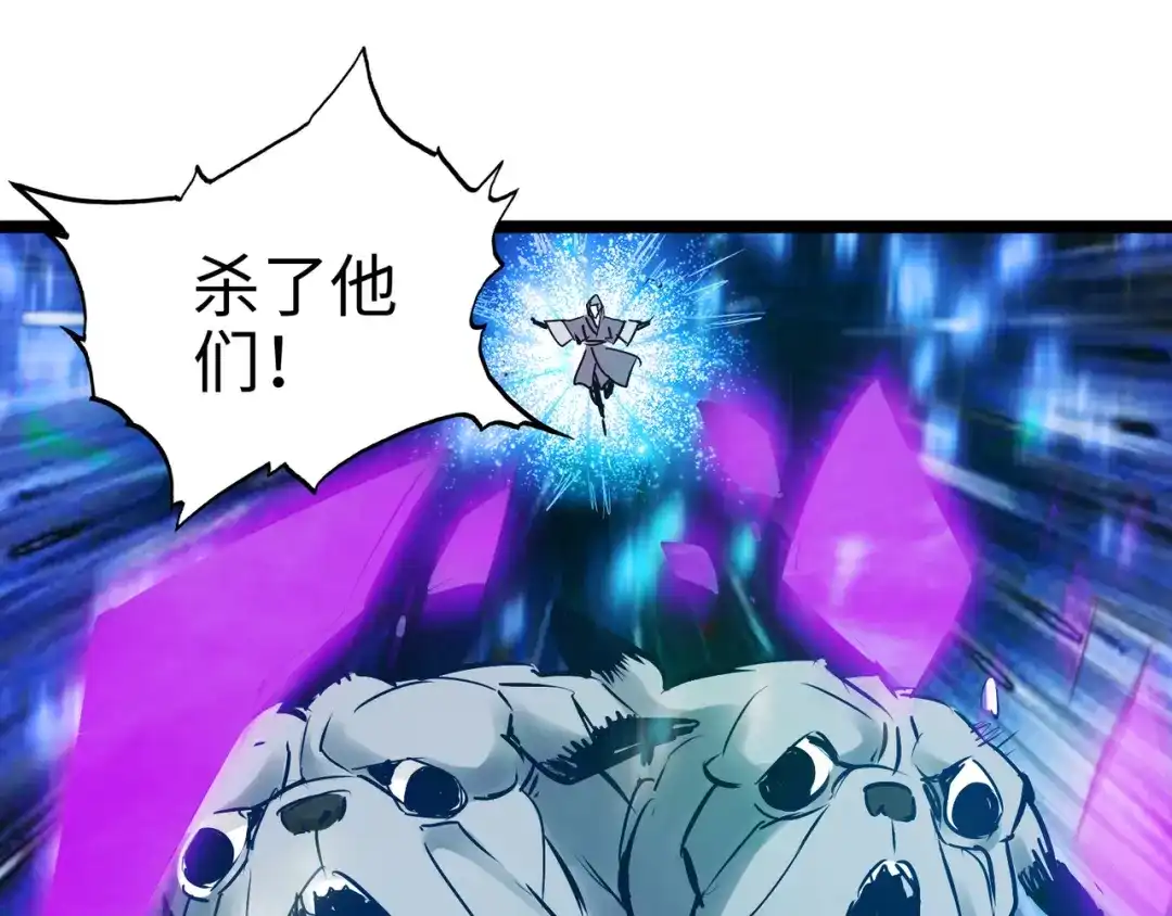 《通天之路》第九十三章 第36页