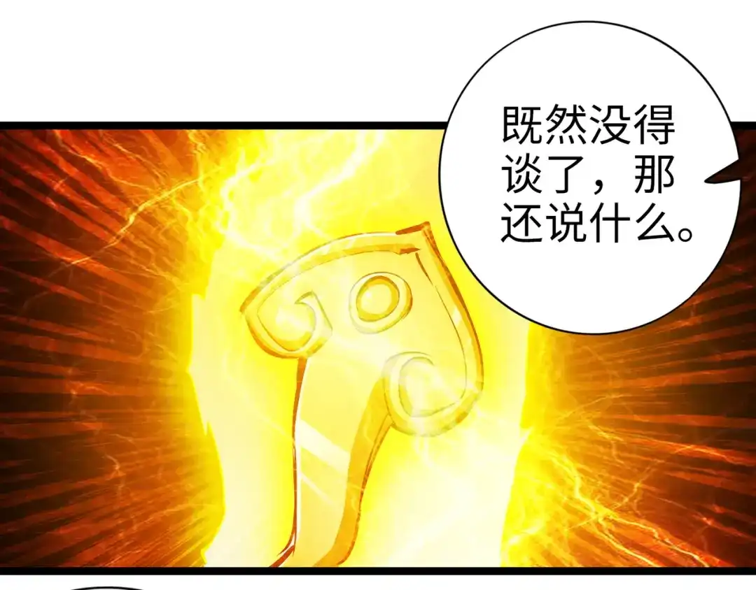 《通天之路》第九十三章 第20页