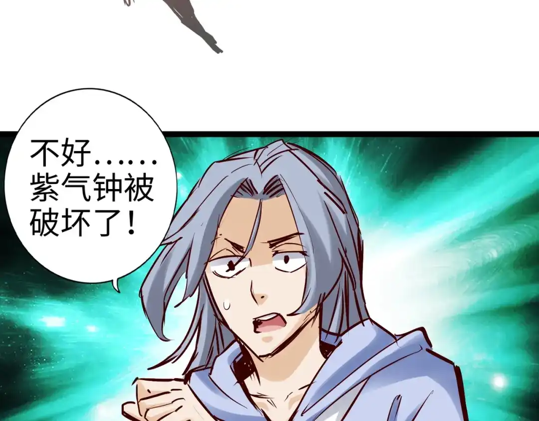 《通天之路》第九十三章 第38页