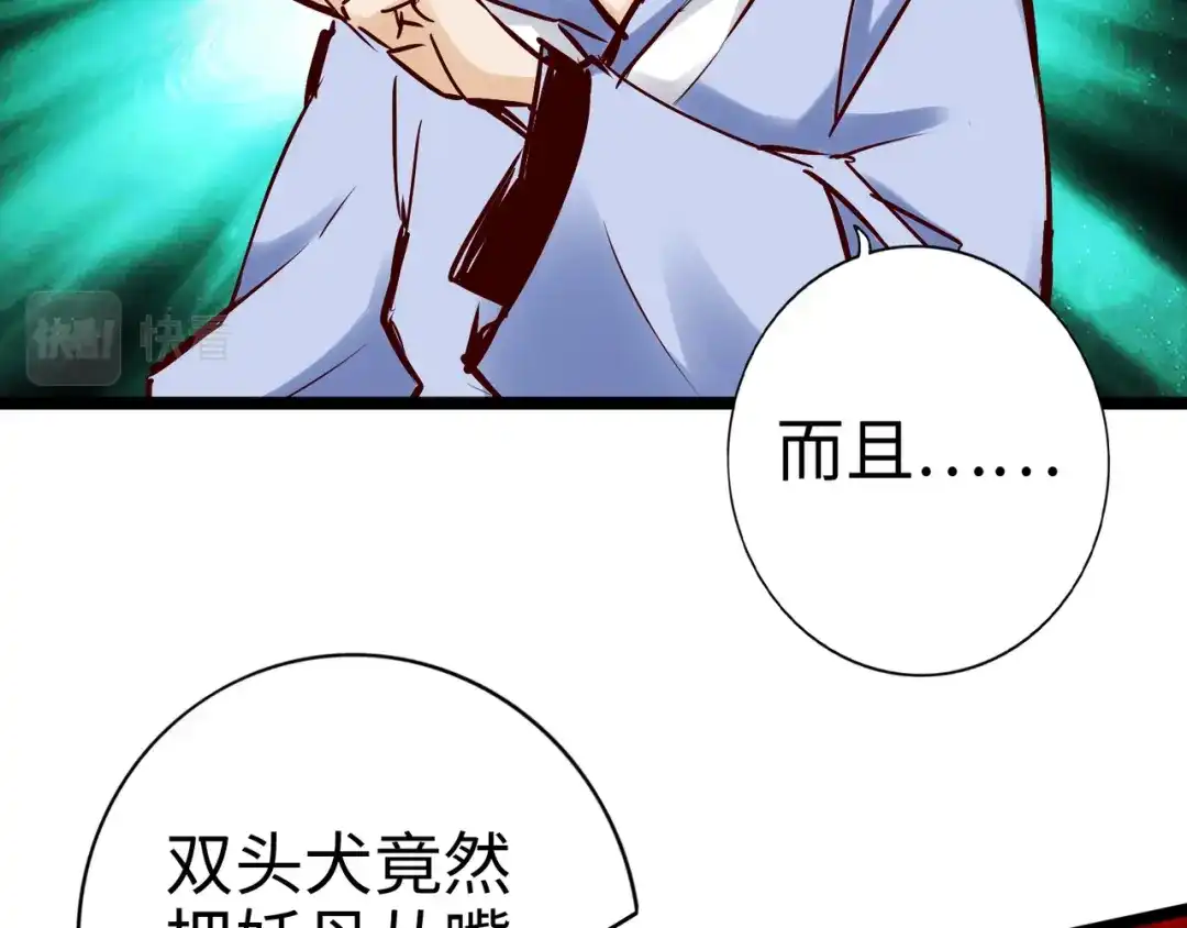 《通天之路》第九十三章 第39页