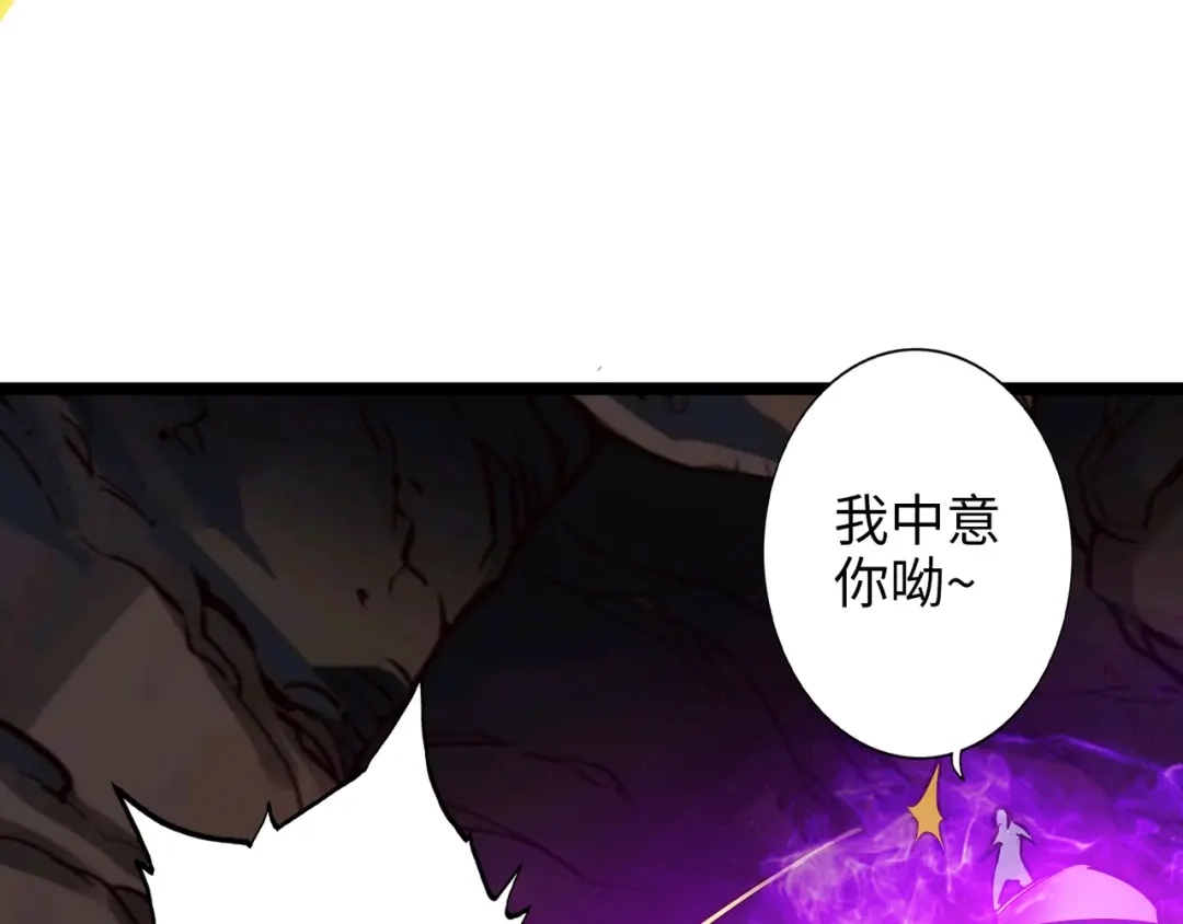 《通天之路》第九十三章 第14页
