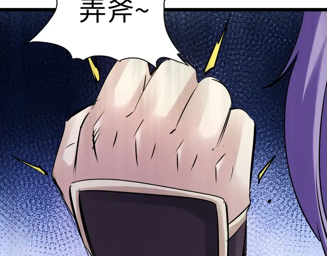 《通天之路》第九十三章 第33页