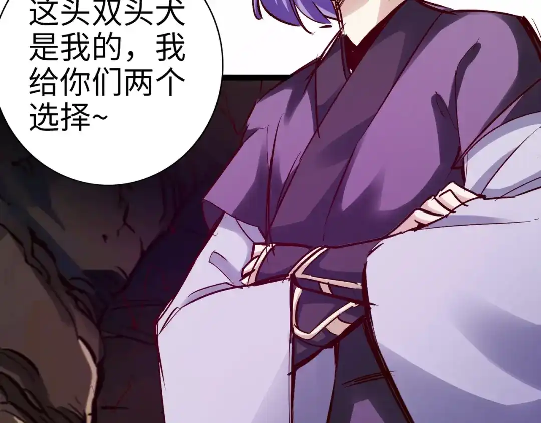 《通天之路》第九十三章 第17页