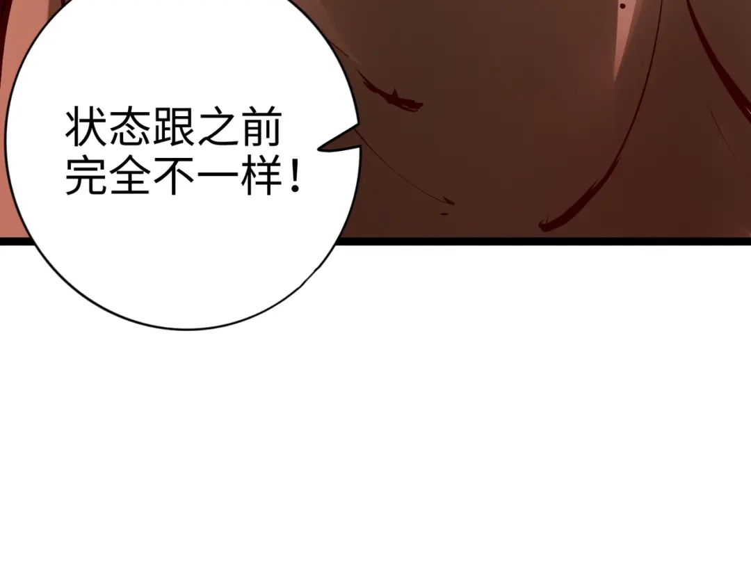 《通天之路》第九十三章 第42页