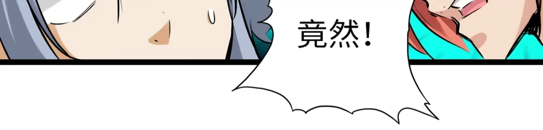 《通天之路》第九十三章 第35页