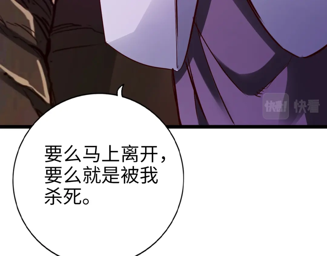 《通天之路》第九十三章 第18页