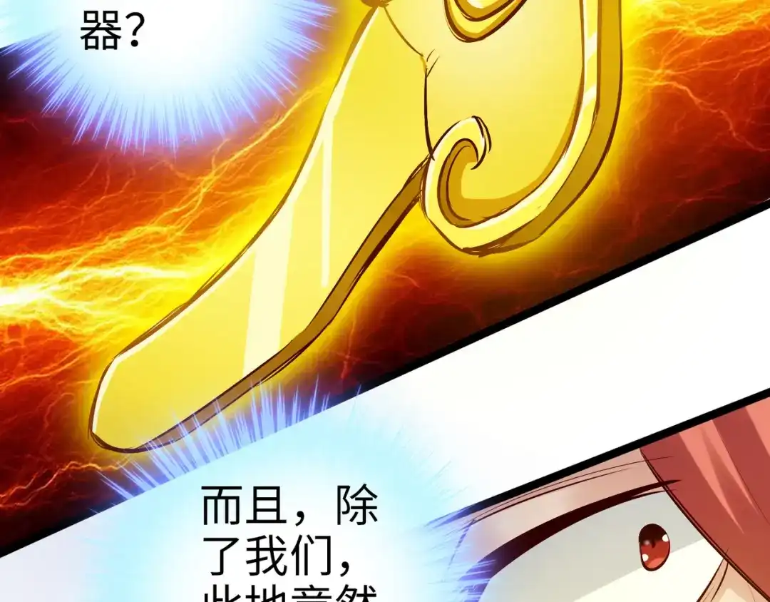 《通天之路》第九十三章 第11页