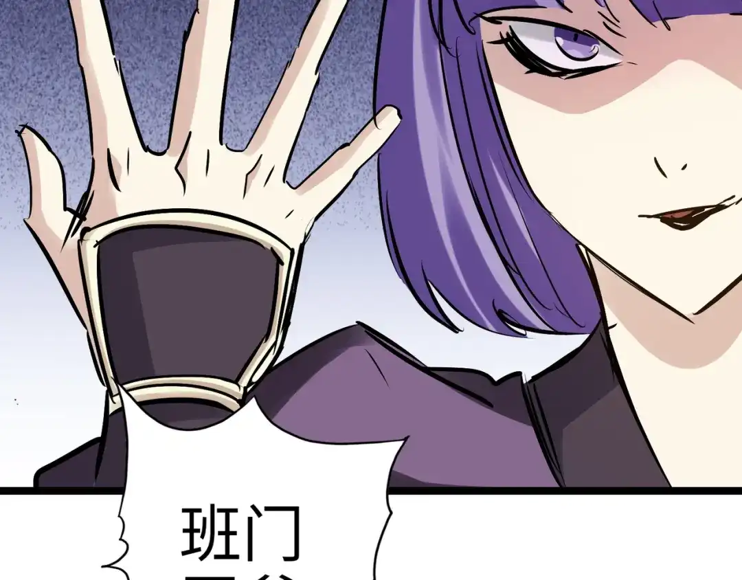 《通天之路》第九十三章 第32页