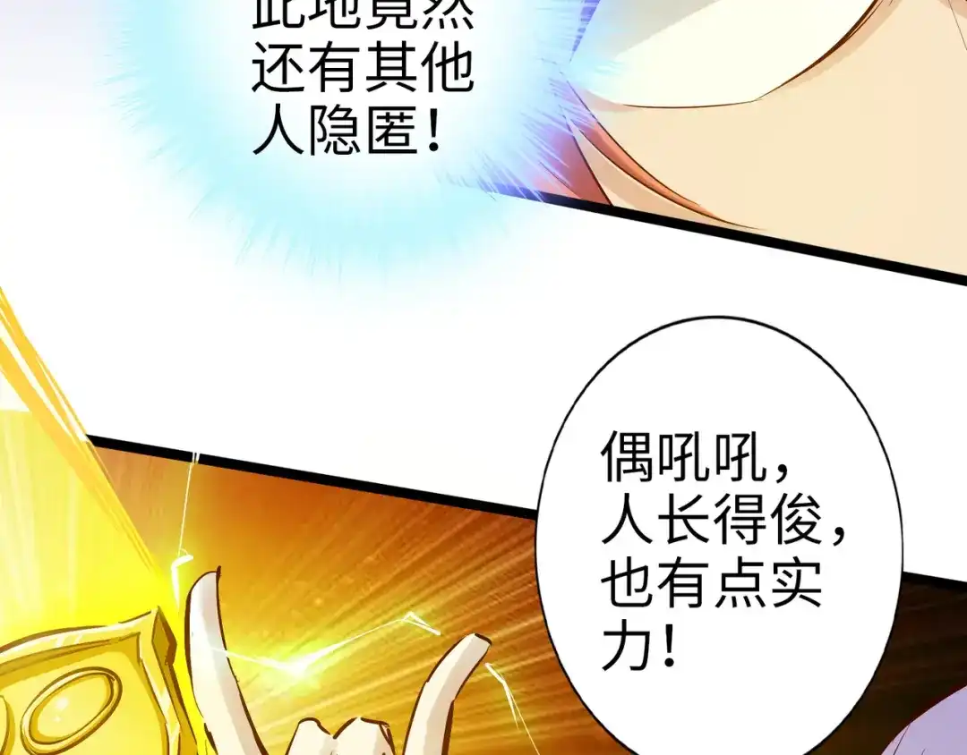 《通天之路》第九十三章 第12页