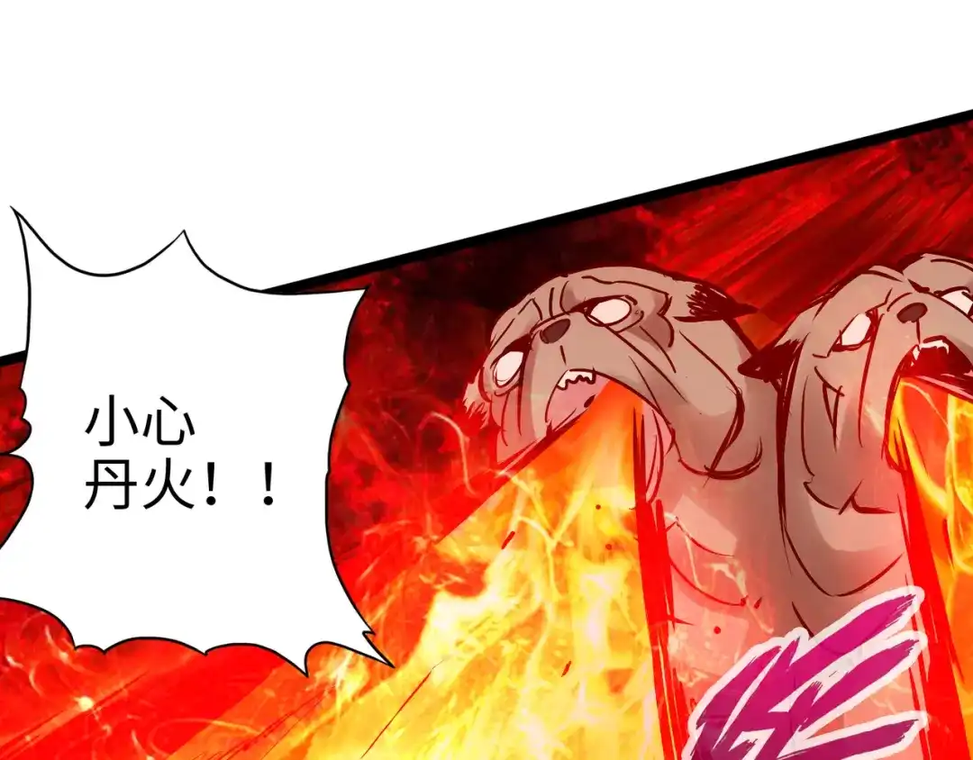 《通天之路》第九十三章 第43页