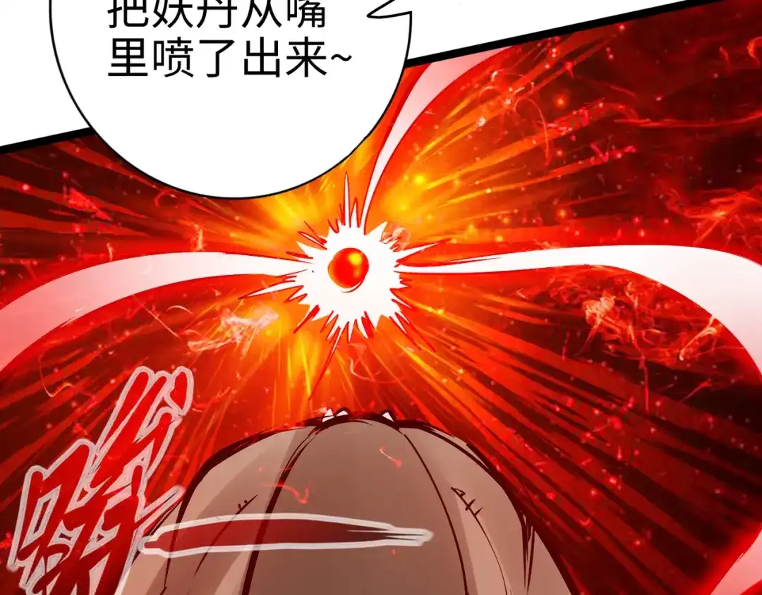 《通天之路》第九十三章 第40页