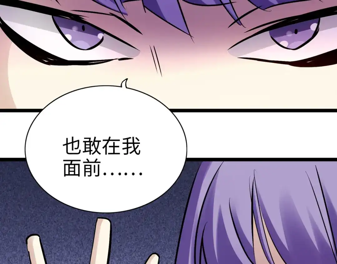 《通天之路》第九十三章 第31页