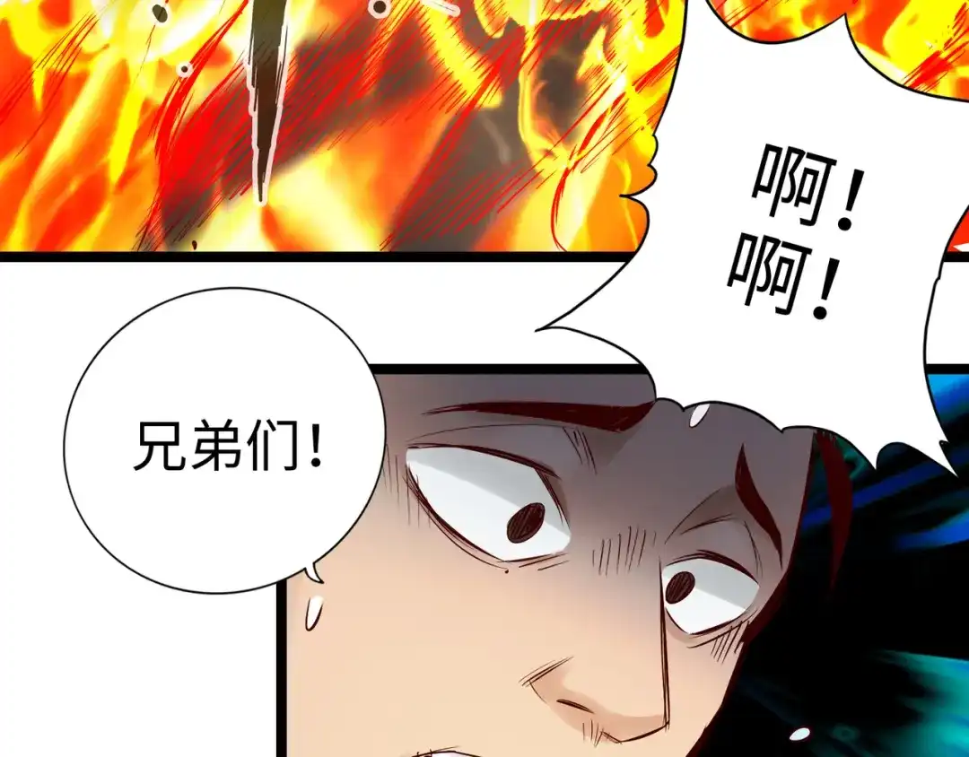 《通天之路》第九十三章 第50页