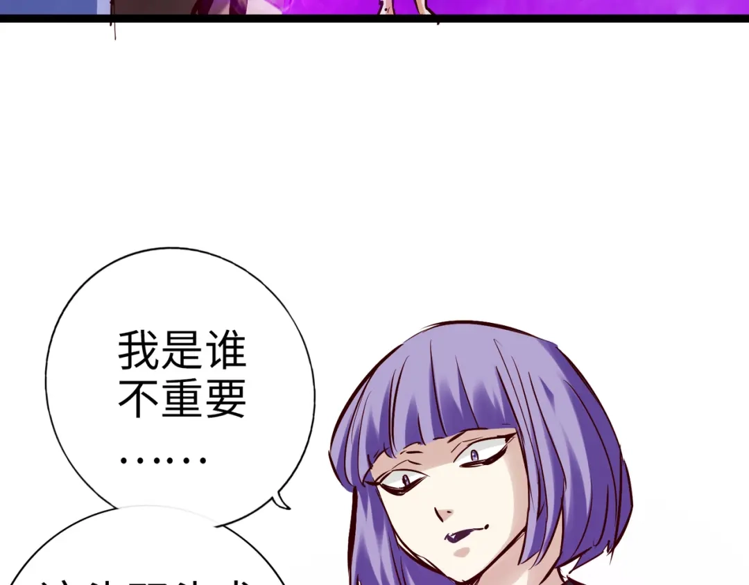 《通天之路》第九十三章 第16页