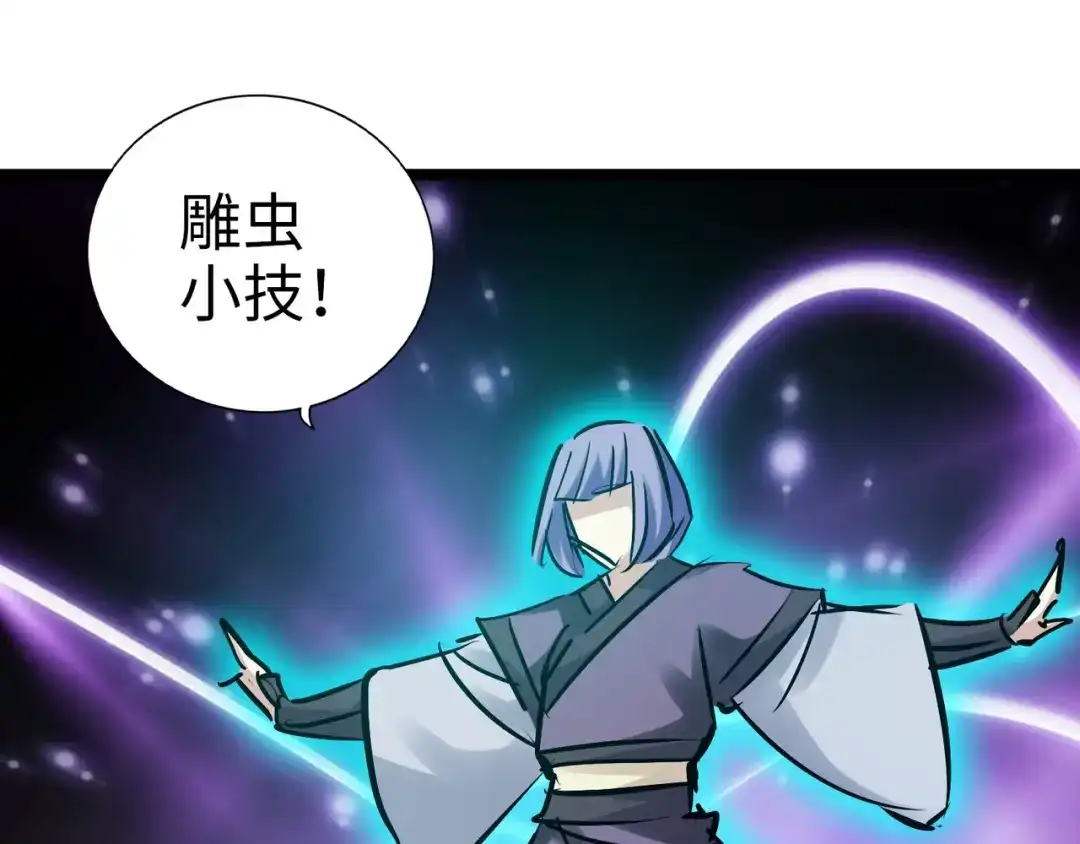 《通天之路》第九十三章 第29页