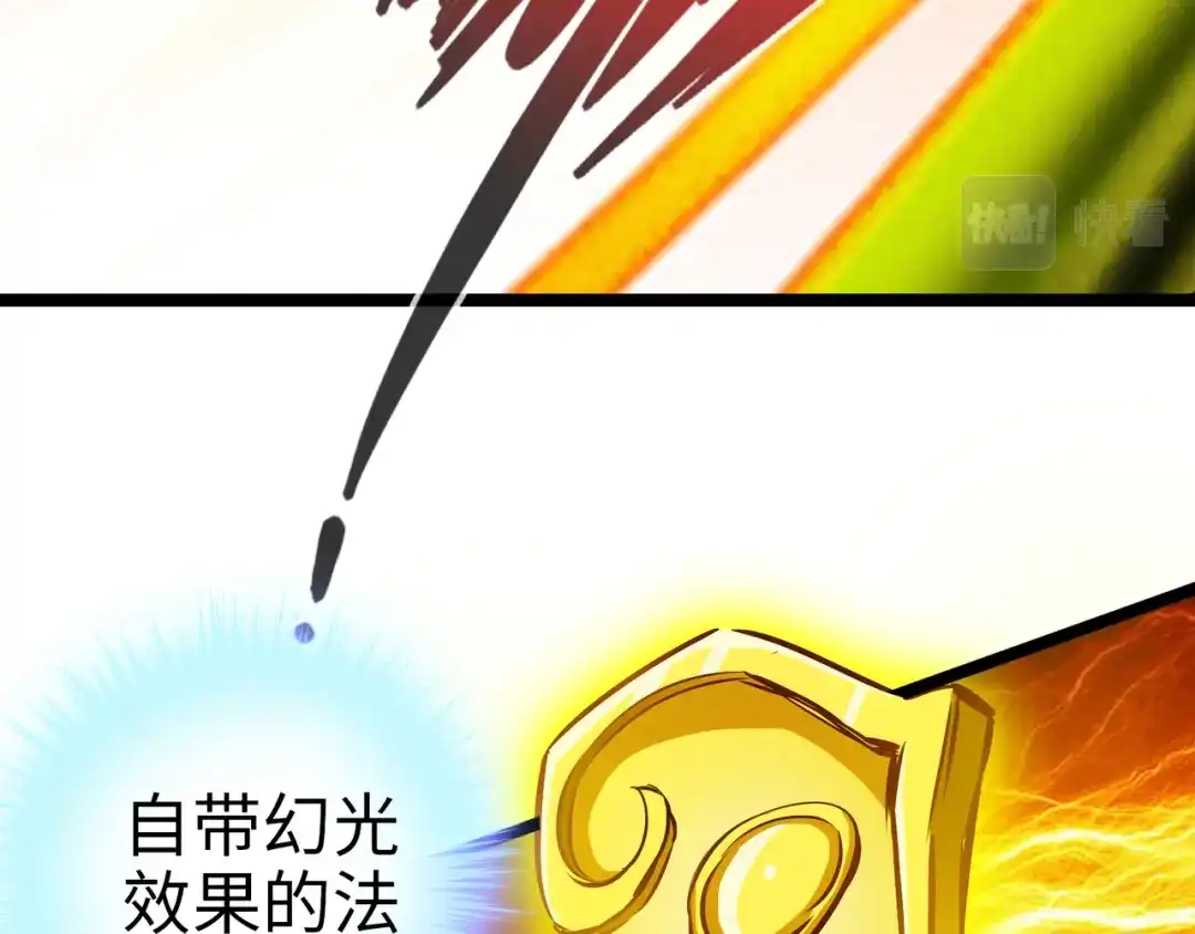 《通天之路》第九十三章 第10页