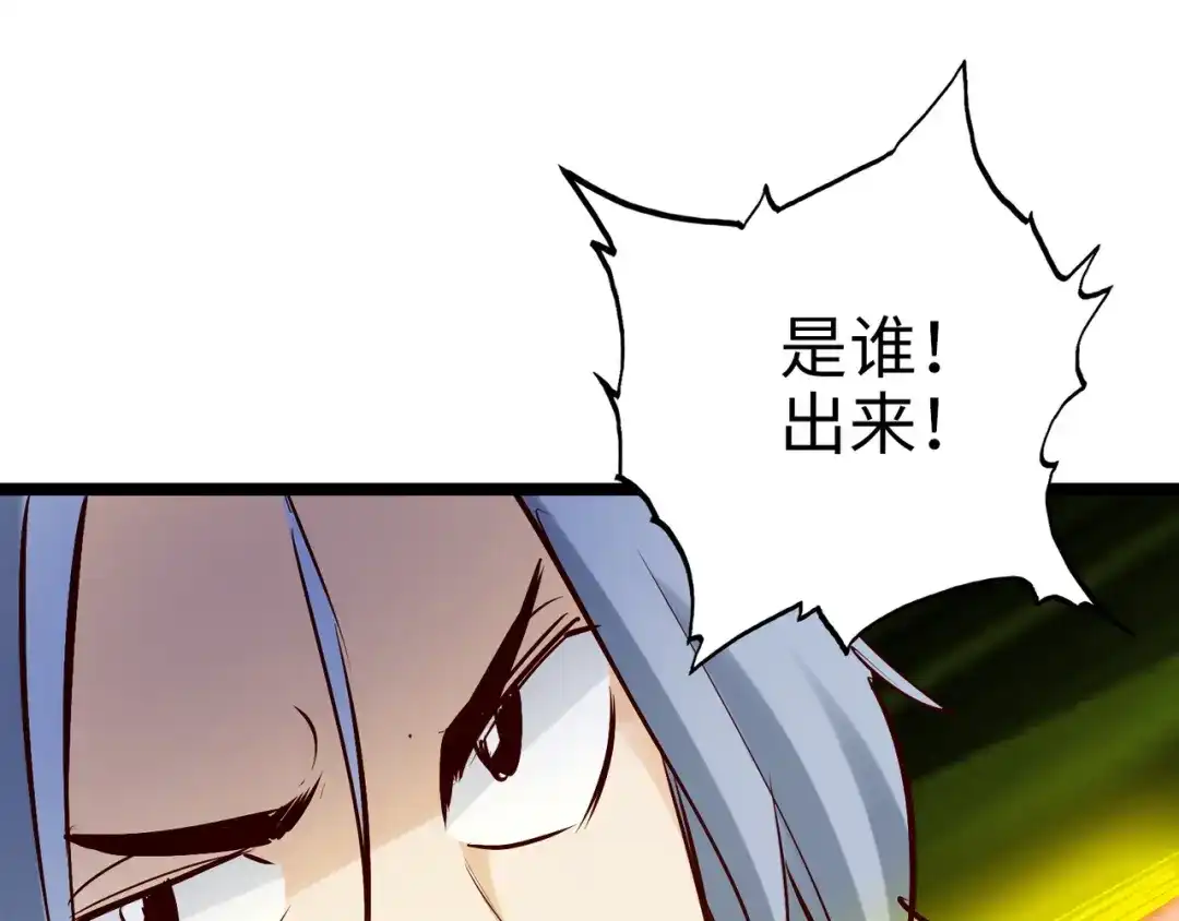 《通天之路》第九十三章 第8页