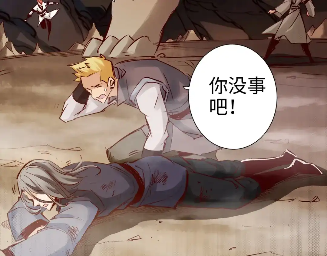 《通天之路》第九十三章 第47页