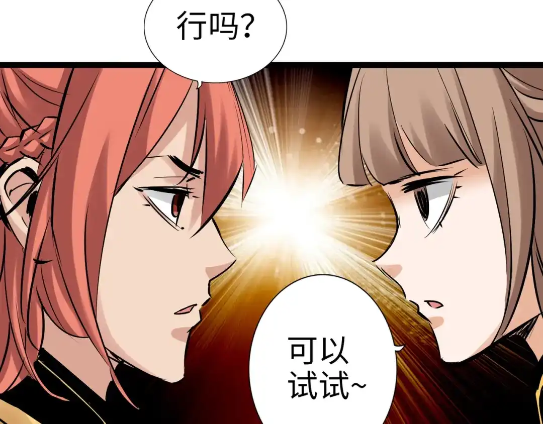 《通天之路》第九十三章 第54页